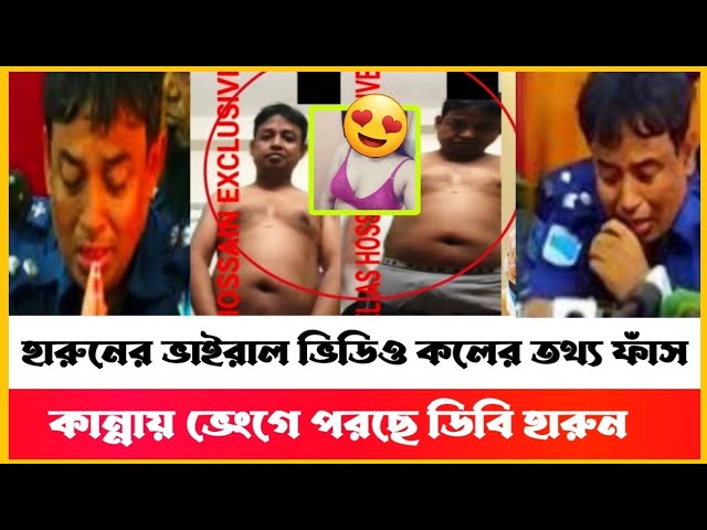 db harun link, db harun orginal viral video link, dv harun orginal telegram link video