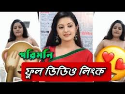 (Bangladeshi~Viral) Porimoni viral orginal link video, পরিমনি ভাইরাল ভিডিও লিংক শরিফুল রাজ