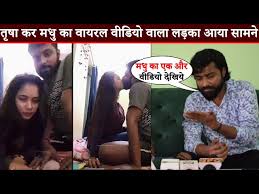 Wnxpt [New viral video] trisha kar madhu ka video,Trisha kar madhu video viral kaise download link 