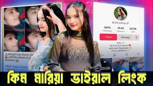 (TRENDING's VIDEO)Tiktoker Kim Mariya Viral Video, কিম মারিয়া Leaked Video 1.21 "Kim Mariya" কিম মারিয়া ভাইরাল লিংক ১.২১ অরজিনাল