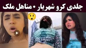 Minahil Malik Viral Video Watch Link, Minahil Malik Full Leaked Video Controversy