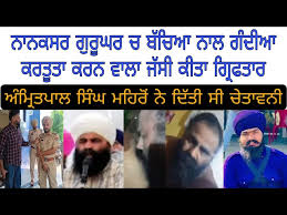 nanaksar baba viral video, nanaksar baba original viral video download 