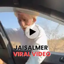 [Rajasthan Viral]*jaisalmer baba viral video full video telegram link, jaisalmer bab tu viral video car