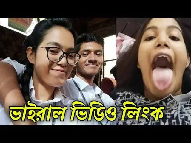 City College Student Tasnim Ayesha Viral Video Original Link , ঢাকা সিটি কলেজ ছাত্রী তাসনীম আয়েশার নগ্ন ভিডিও লিংক Telegram